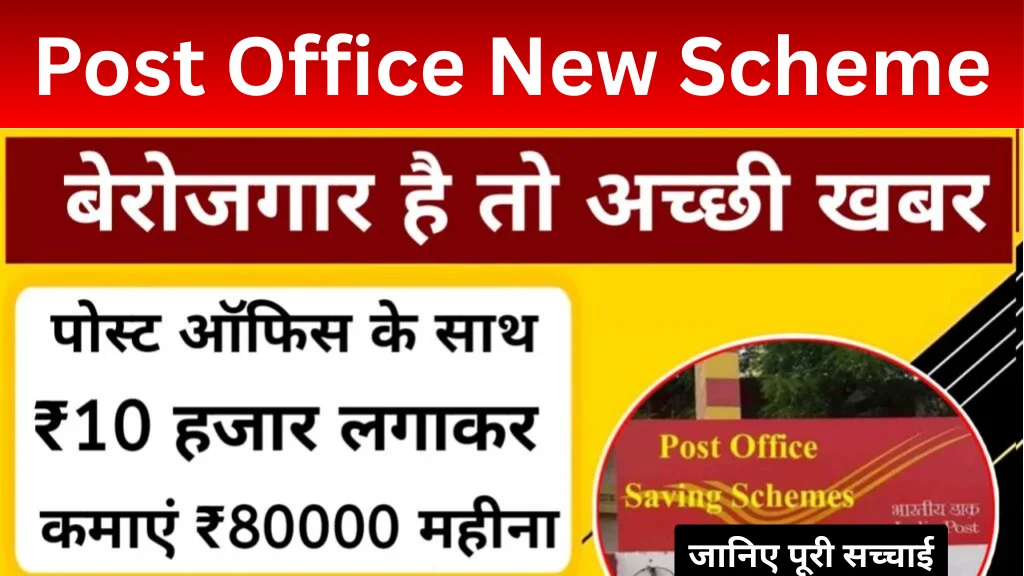 Post Office New Scheme