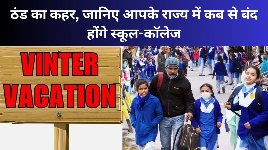 School College Winter Holidays 2025