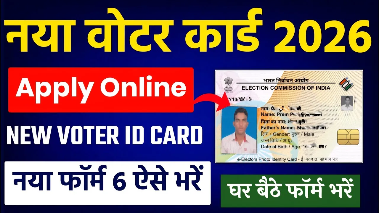 Voter ID Card Apply 2026