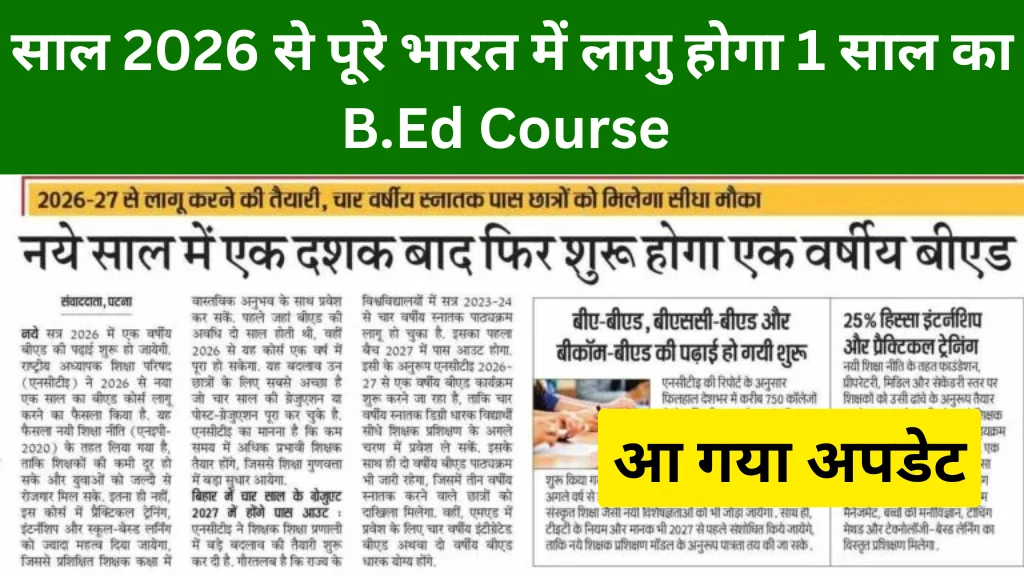 B.Ed 1 Year Course 2026